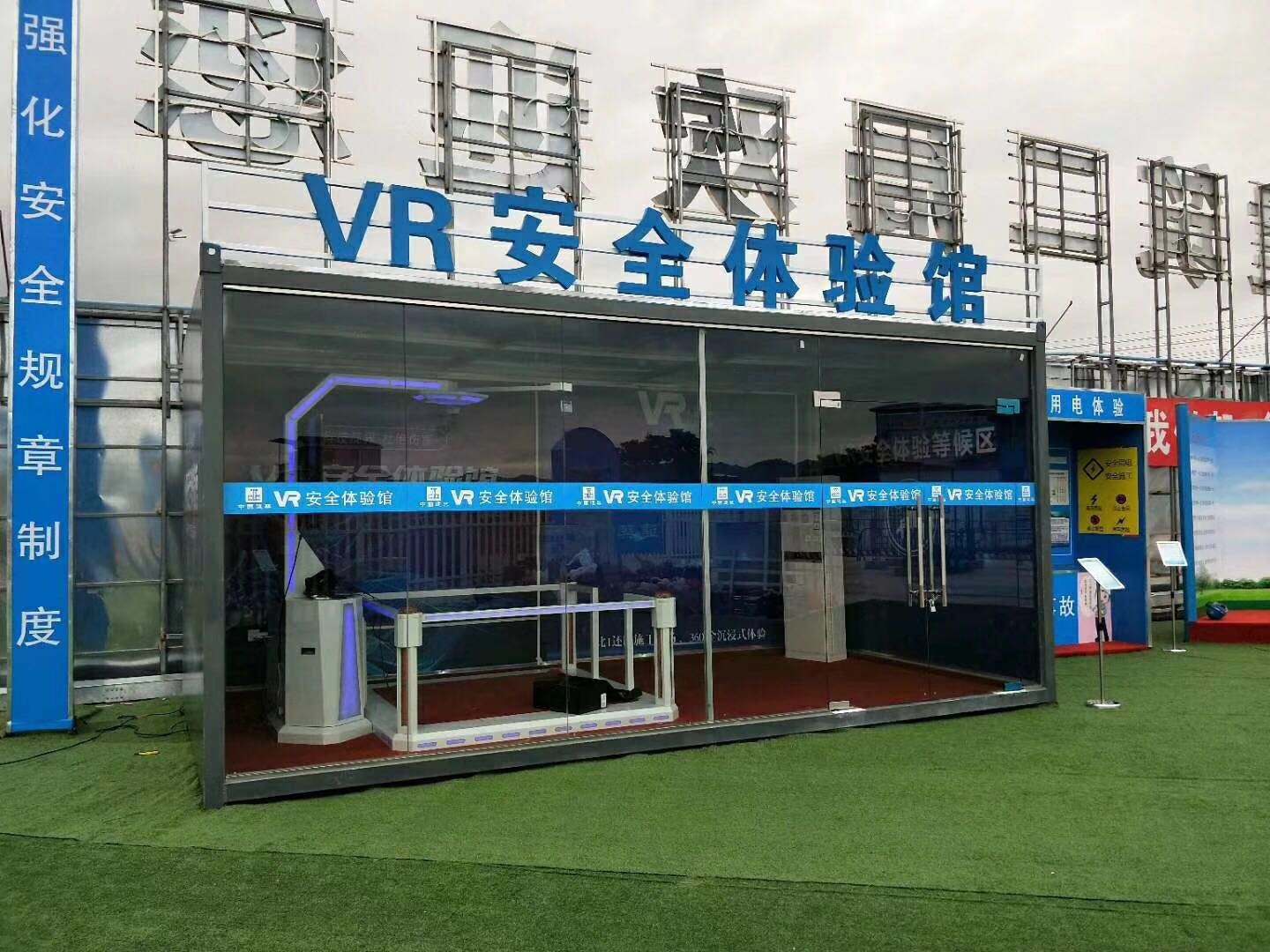 霸州市VR安全体验馆